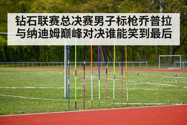 javelin throw athlete competition