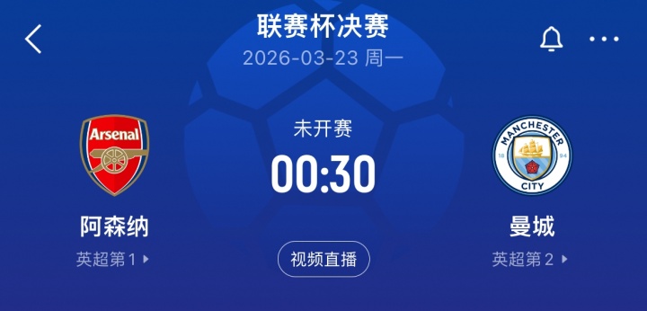 世预赛官方app下载-决赛将战枪手！瓜帅：我非常尊重联赛杯，但它肯定跟欧冠决赛不同