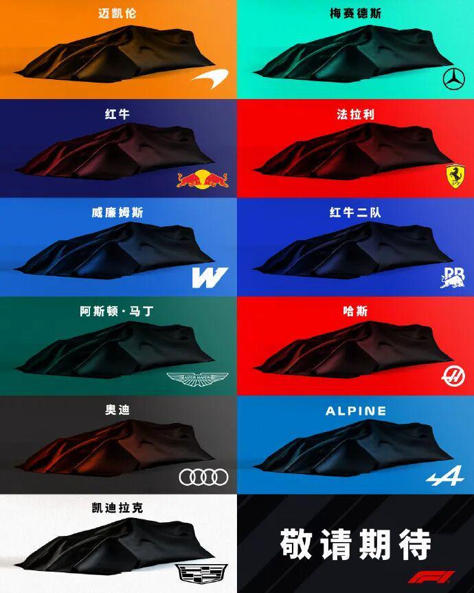 红牛最先发布新车！福特性能总监：必须赛季一开始就具备竞争力！