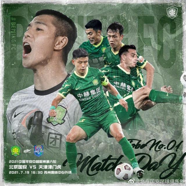世界杯预选赛下载-国安vs津门虎：何朕宇王子铭首发 金洋洋出任主力