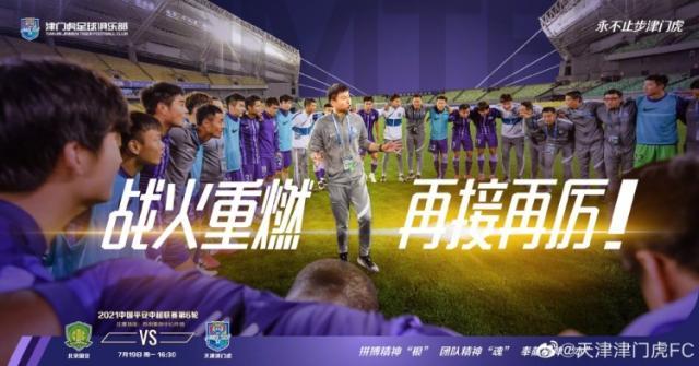 世界杯预选赛下载-国安vs津门虎：何朕宇王子铭首发 金洋洋出任主力