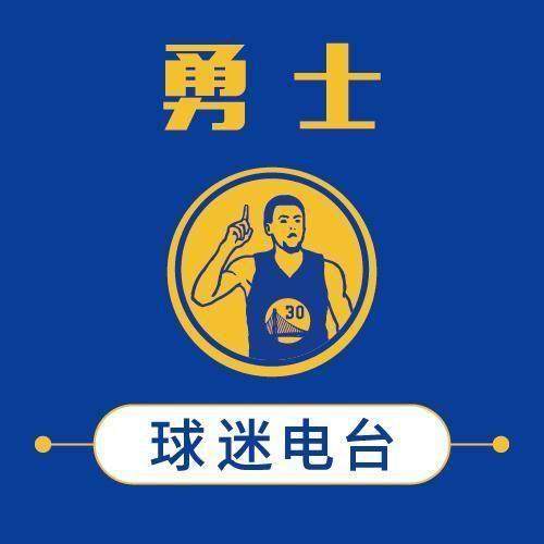 世预赛官网客户端-【勇无止境】“重磅”引援无视书豪 勇士将迎超级周末