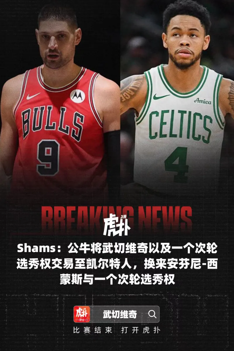 世预赛手机观看平台-季后赛巡礼之凯尔特人:众神归位,能否复仇尼克斯?
